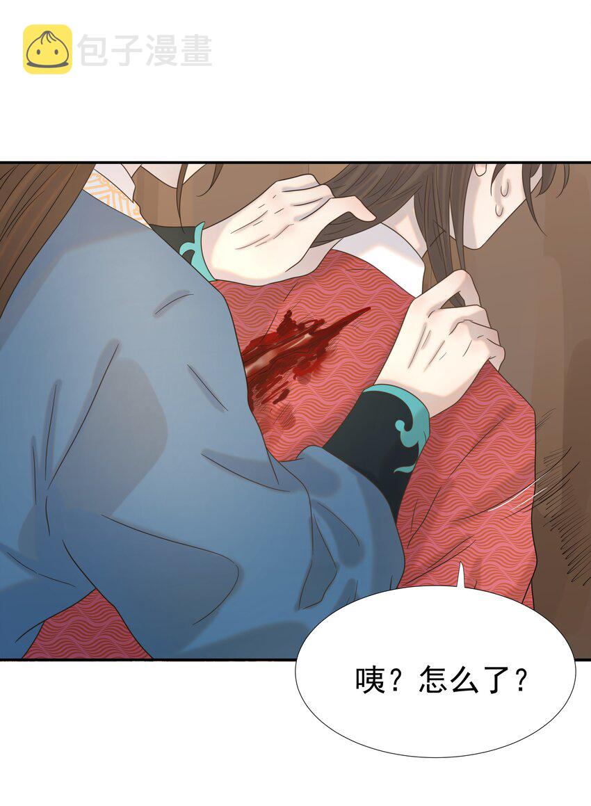 030 掉入陷阱39
