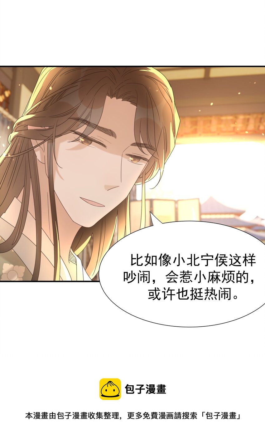 053 我喜欢上他了28