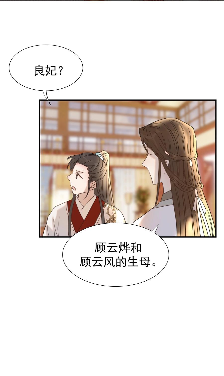 043 后宫生活第一步7