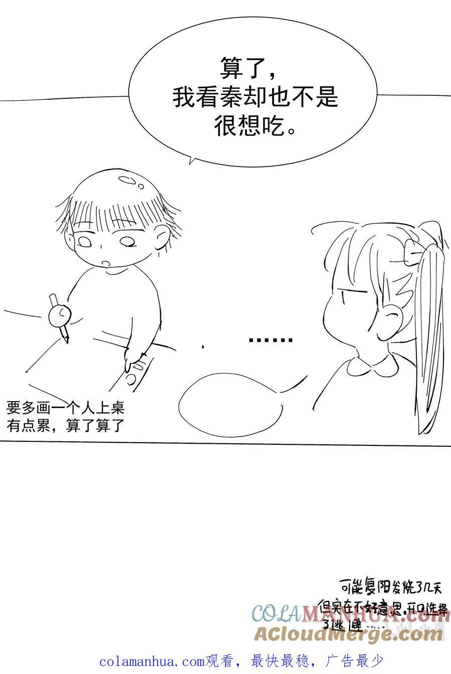 096 什么时候成亲？45