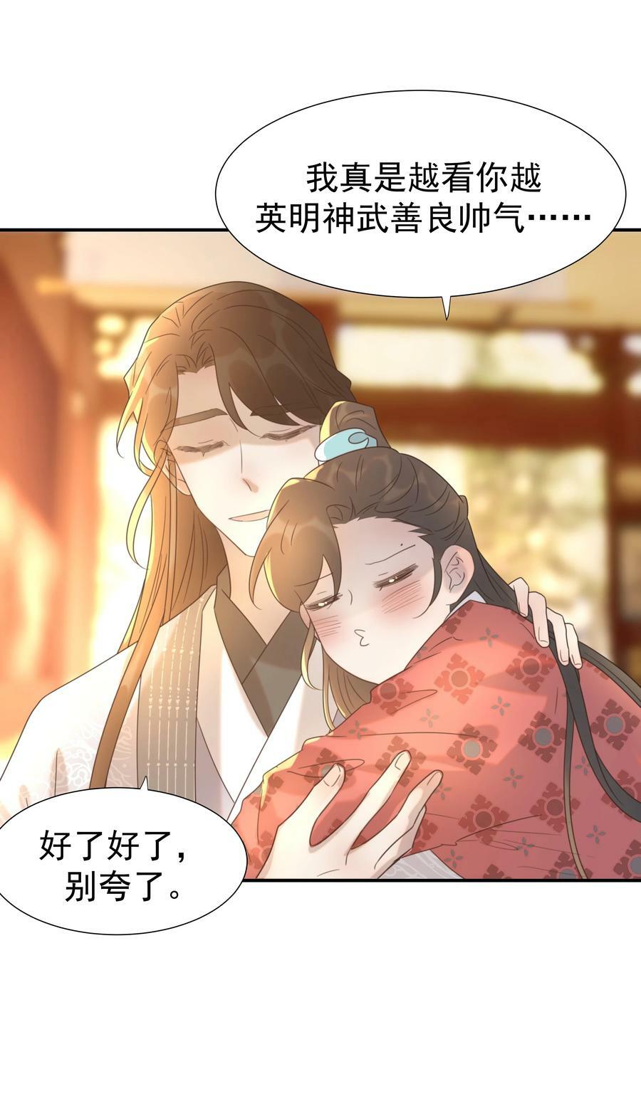 090 心软的宿主13