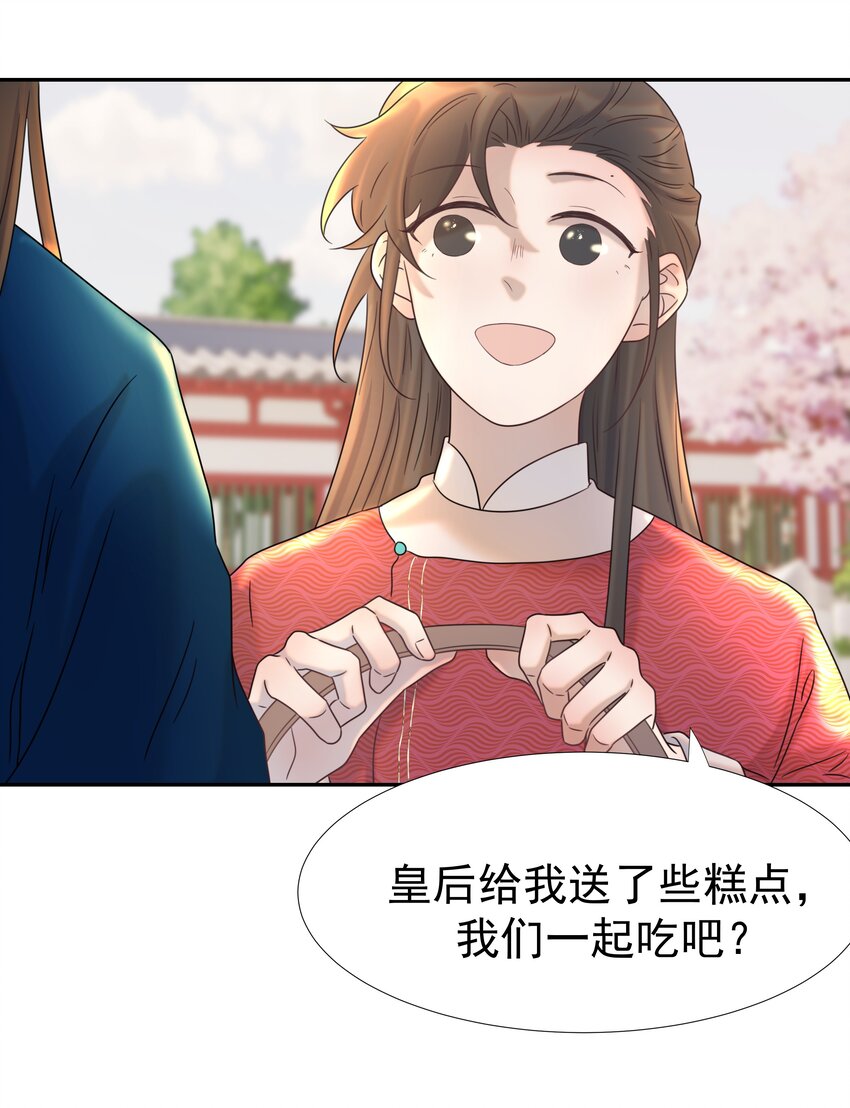 023 岚国皇子19