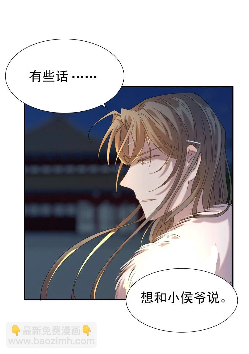 084 他怎么……瘦成这样39