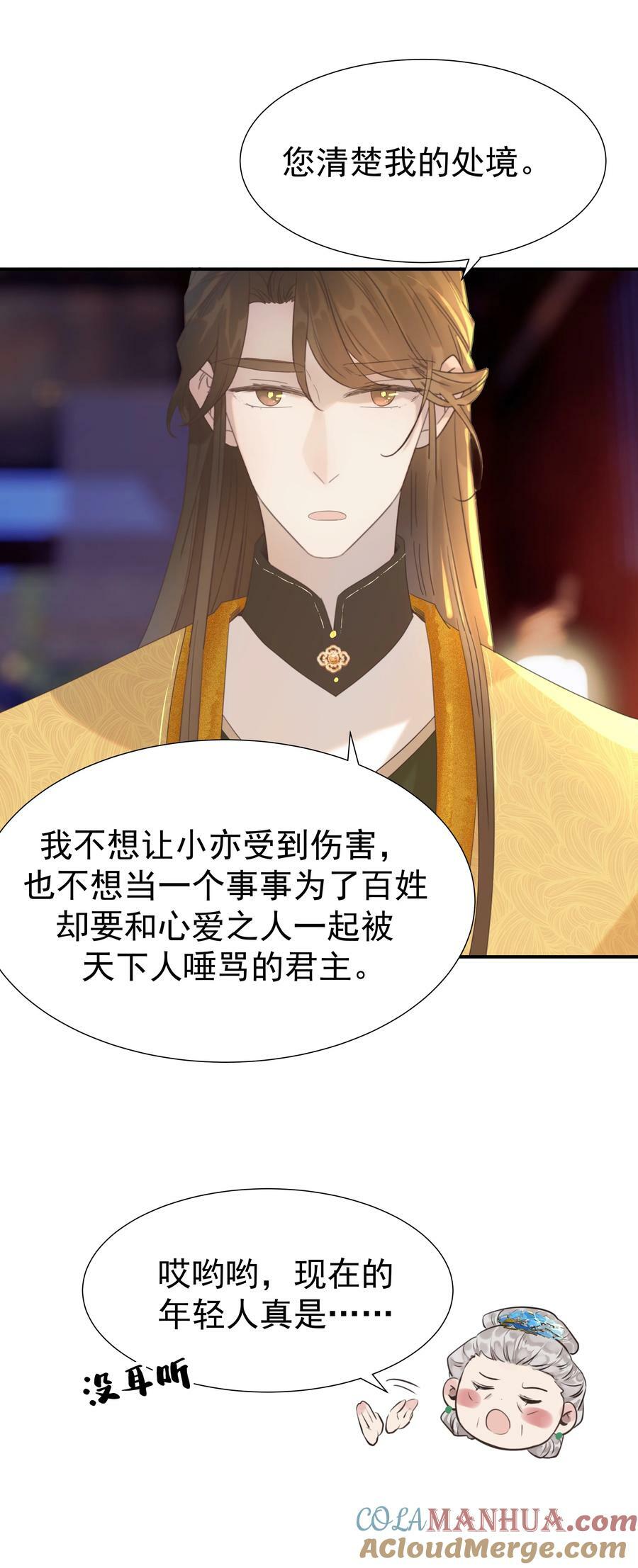 100 一看皇叔就知道会是位好君主39
