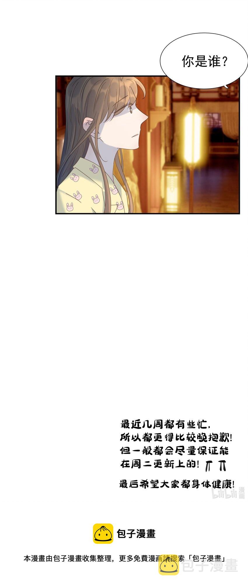 081 你是谁48