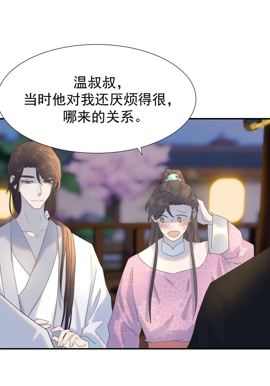 096 什么时候成亲？37