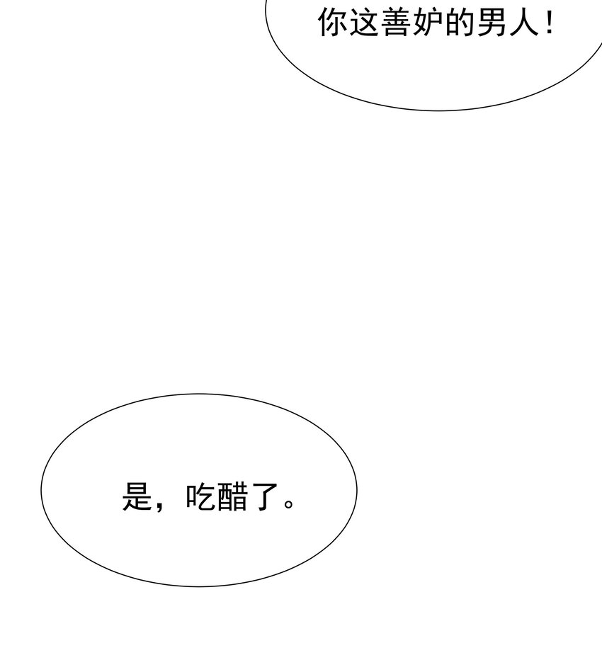 082 是，我吃醋了28