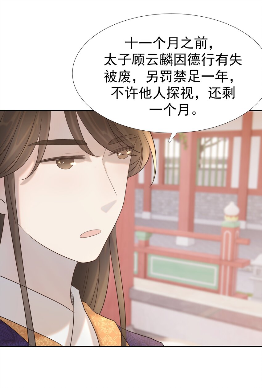 027 大皇子29