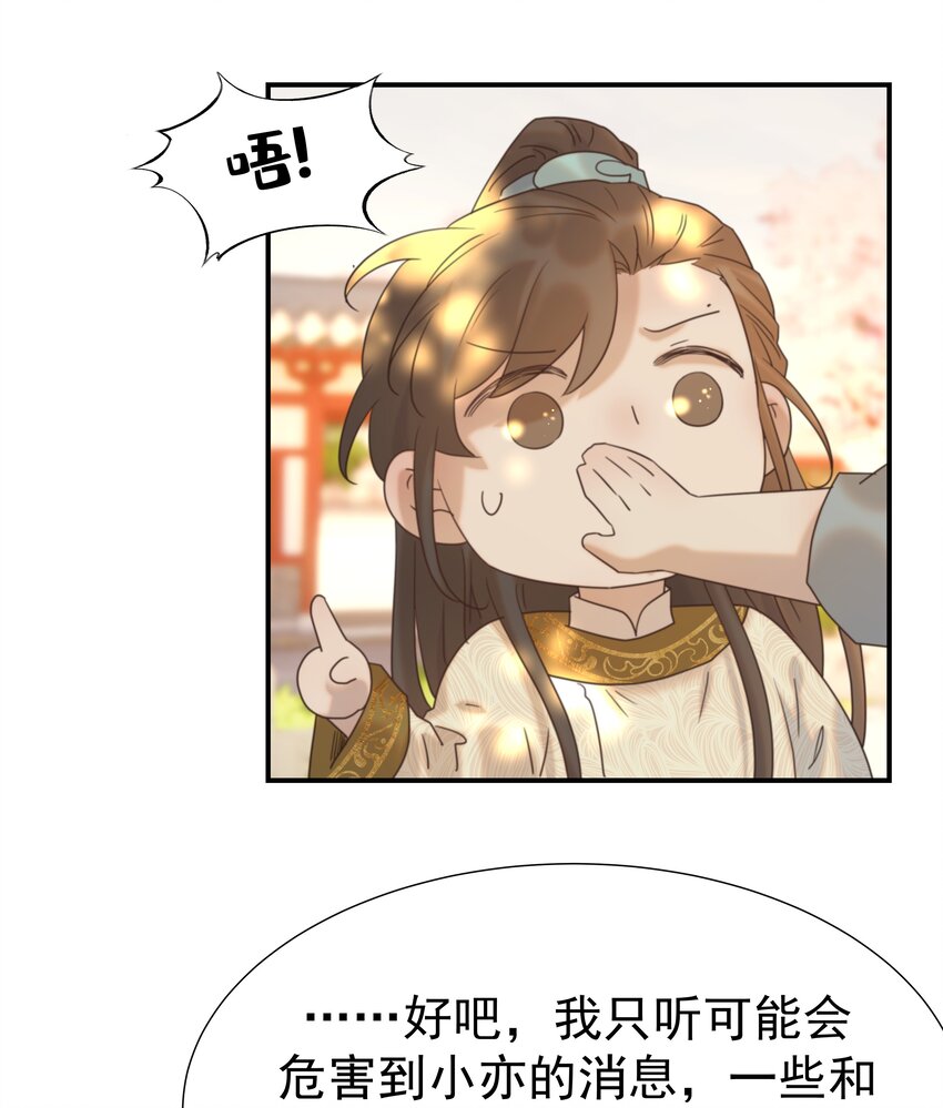 069 借尸还魂的谣言38