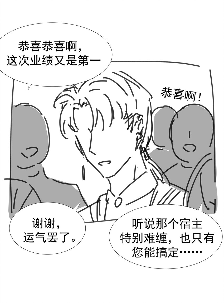 038 好感度的变化42