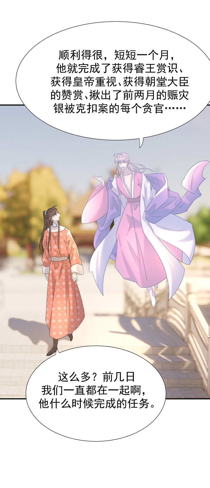 066 你想他了！9