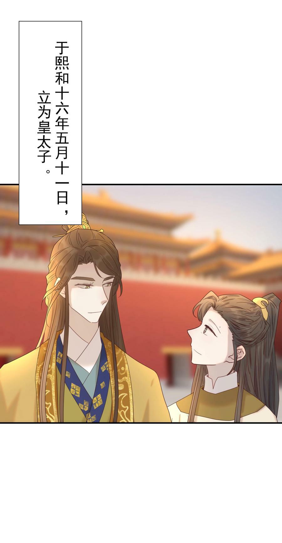 096 什么时候成亲？5