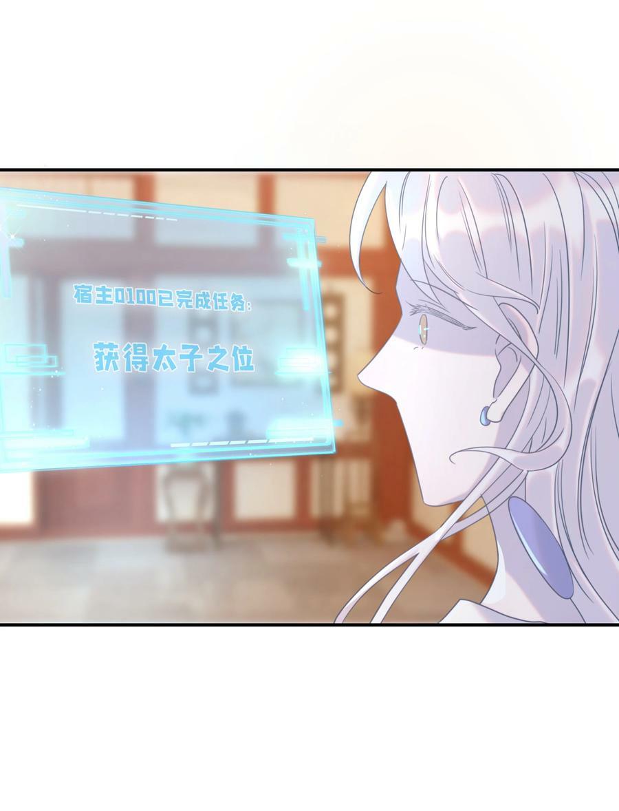 092 谁来当太子合适？43