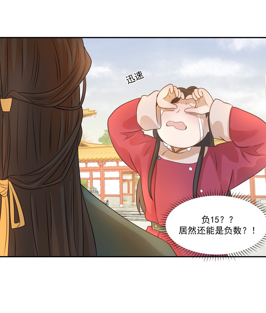 03 好“特别”的男人31