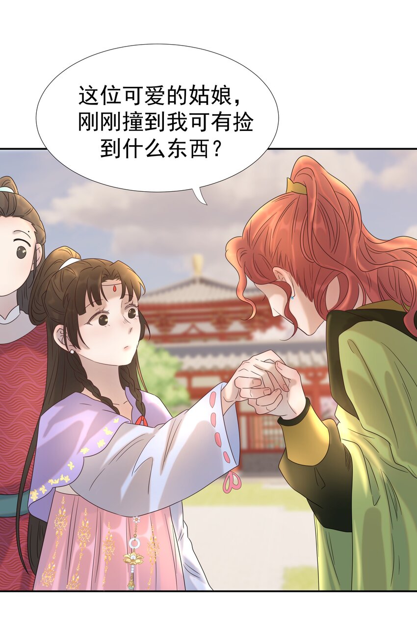 023 岚国皇子34