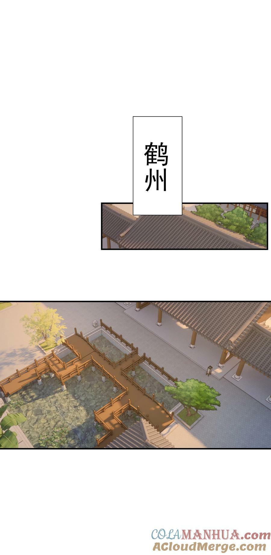 096 什么时候成亲？6