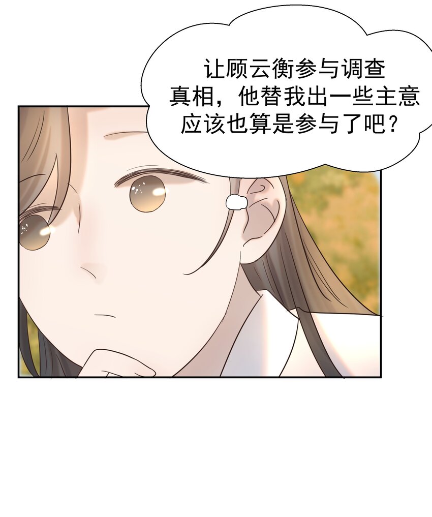 029 被讨论的七皇子36