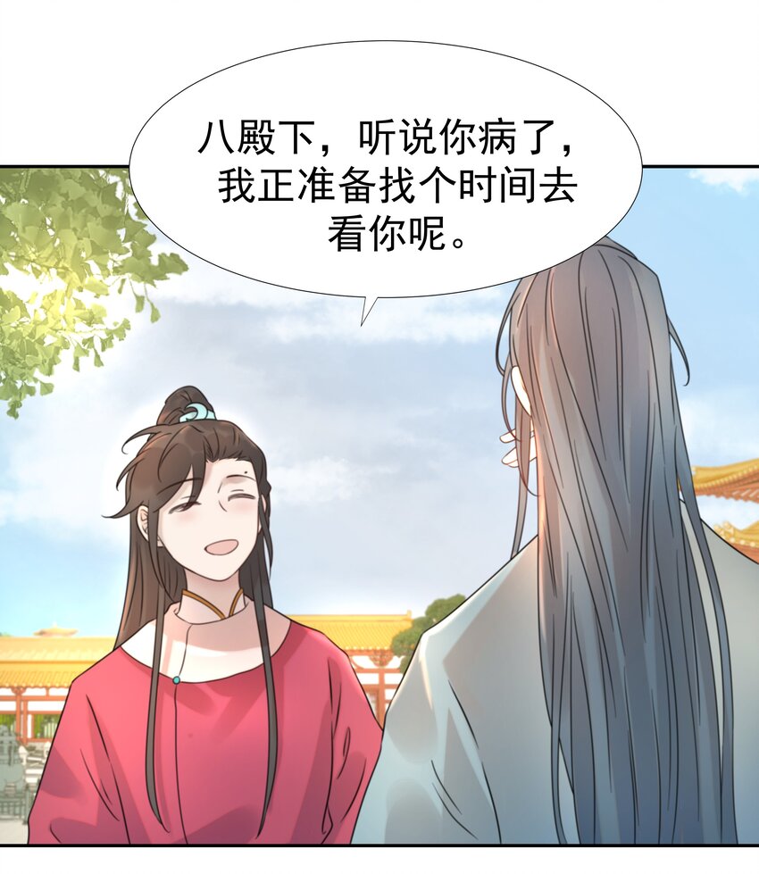 08 暗潮汹涌14