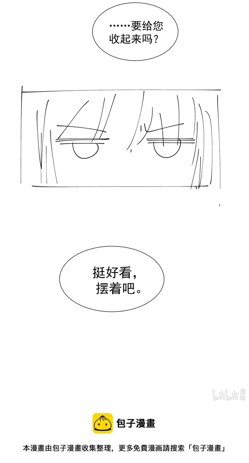 083 好巧，我也喜欢你53