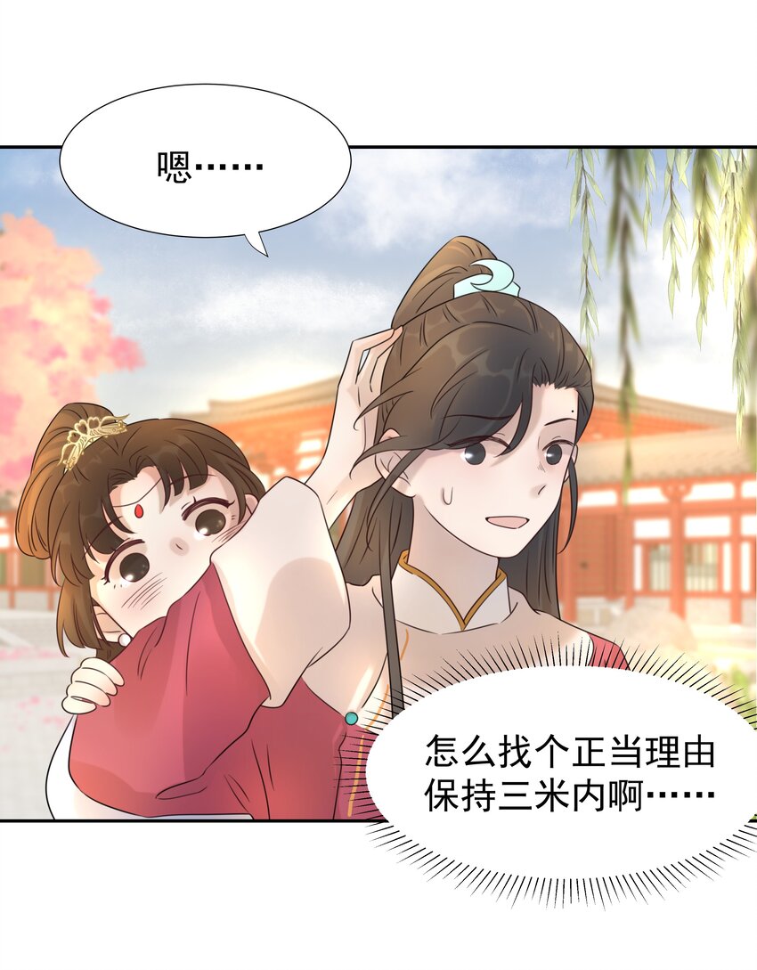 05 社死发言！28