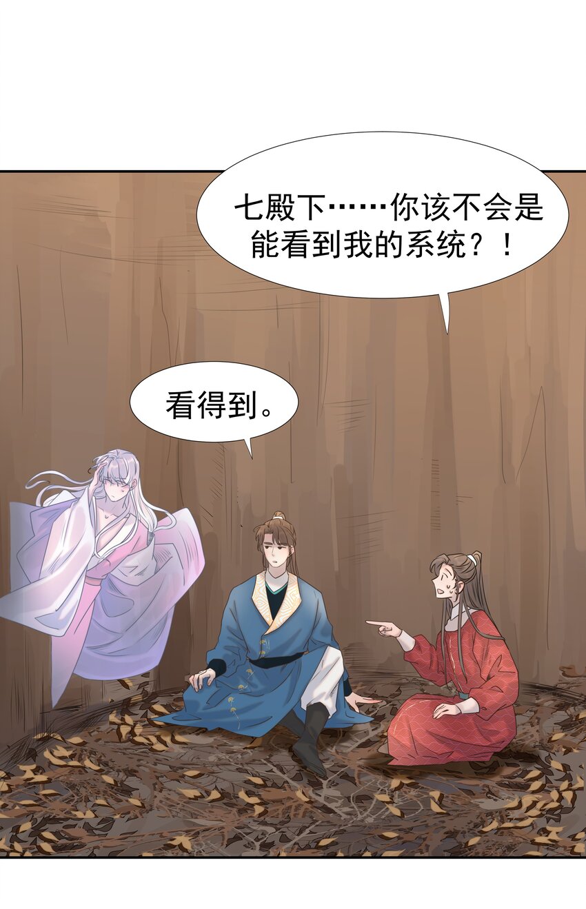 032 我也是个穿越者！44