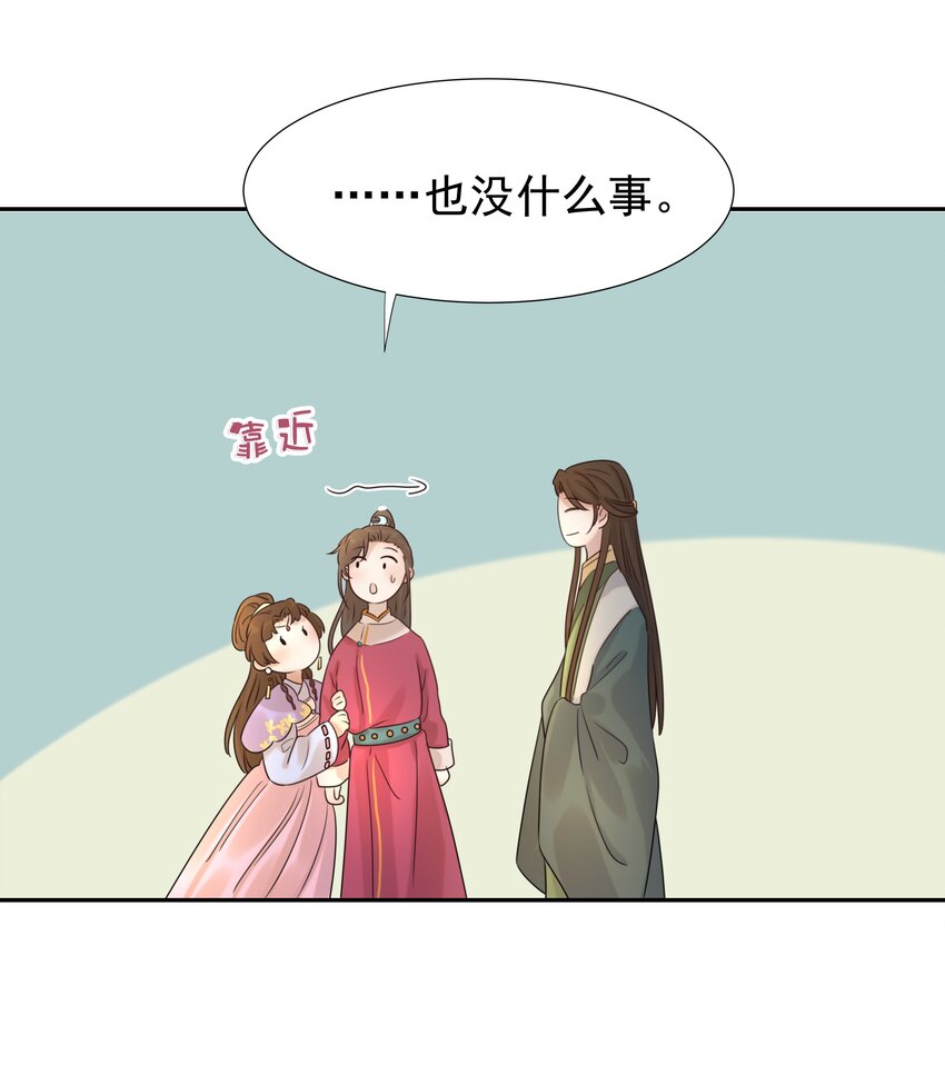 05 社死发言！29