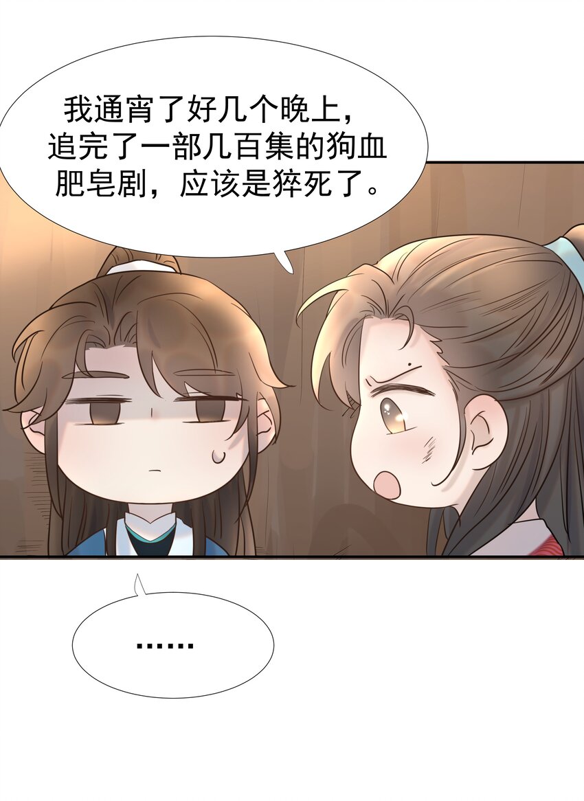 032 我也是个穿越者！35