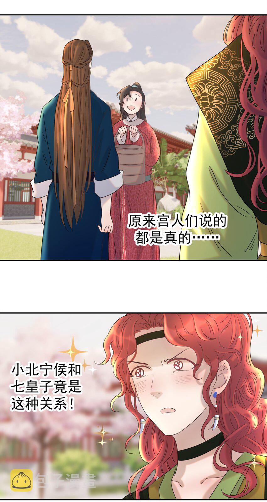 023 岚国皇子21