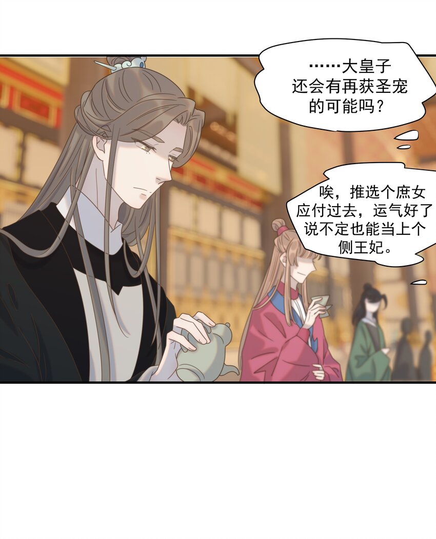 059 吵闹的心跳18