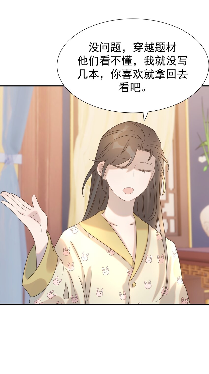 047 穿越之佛系皇子攻略手册43