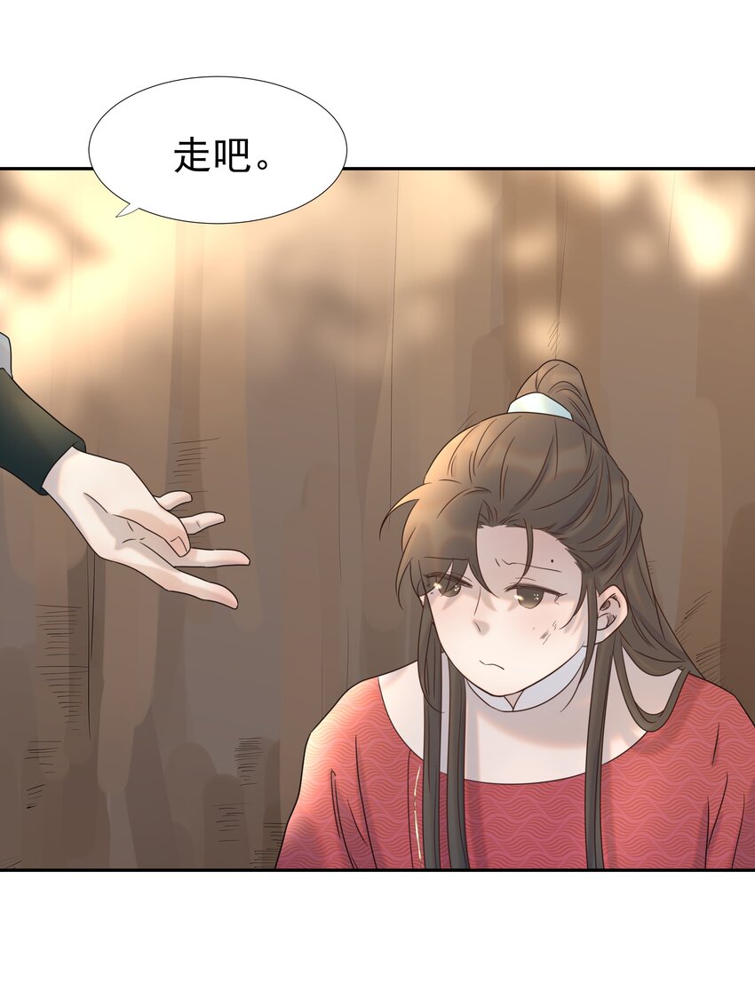 034 那我是谁呢44