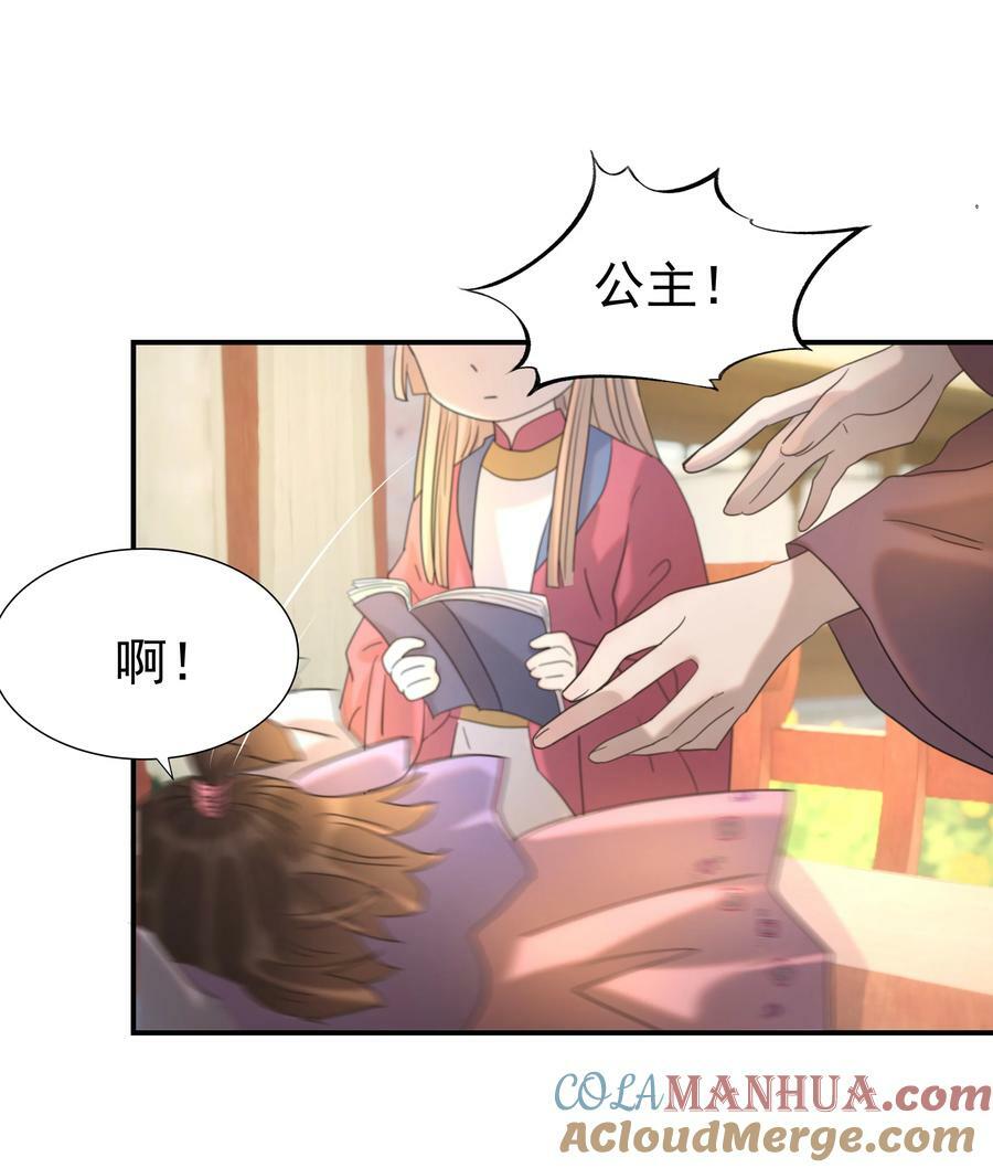 094 你们身份不同24