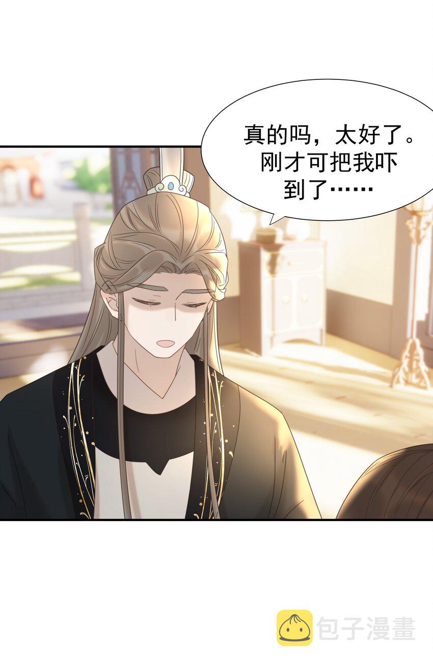 053 我喜欢上他了15