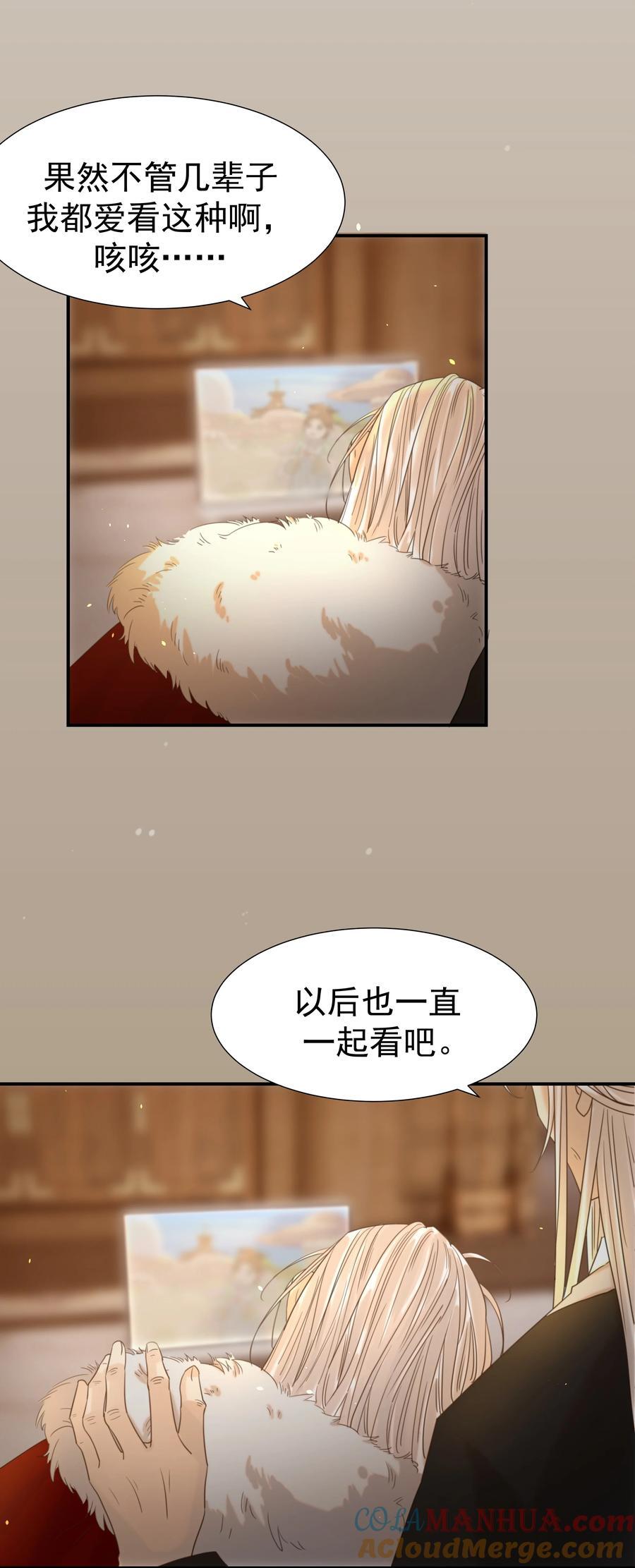 105 以后也一直一起吧42