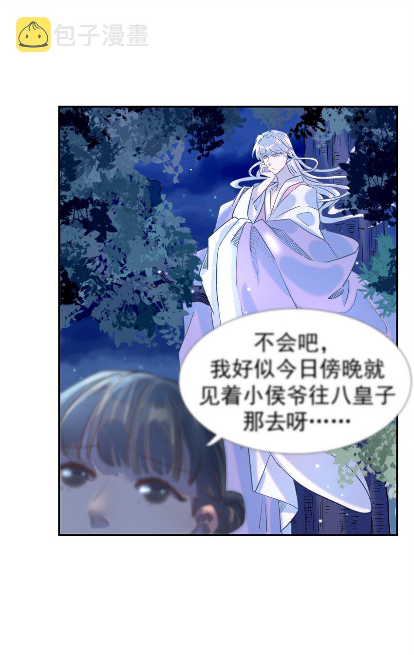 034 那我是谁呢5