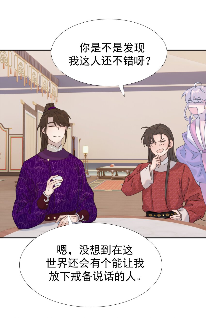 038 好感度的变化38