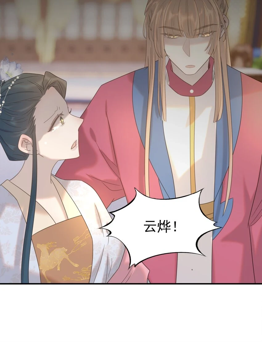 086 八殿下他……38