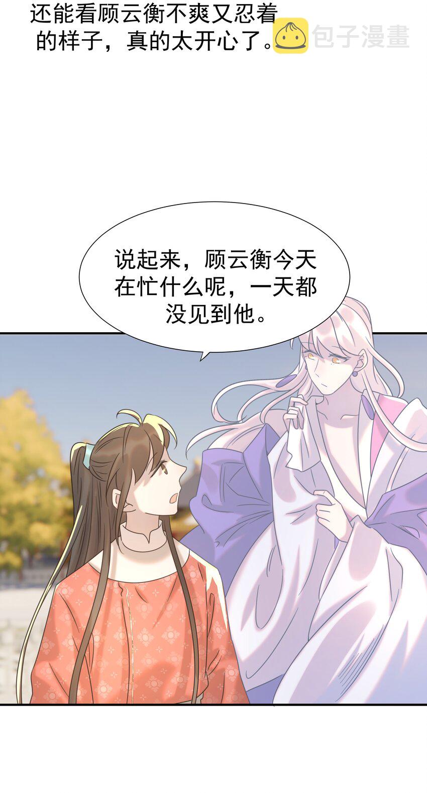 066 你想他了！6