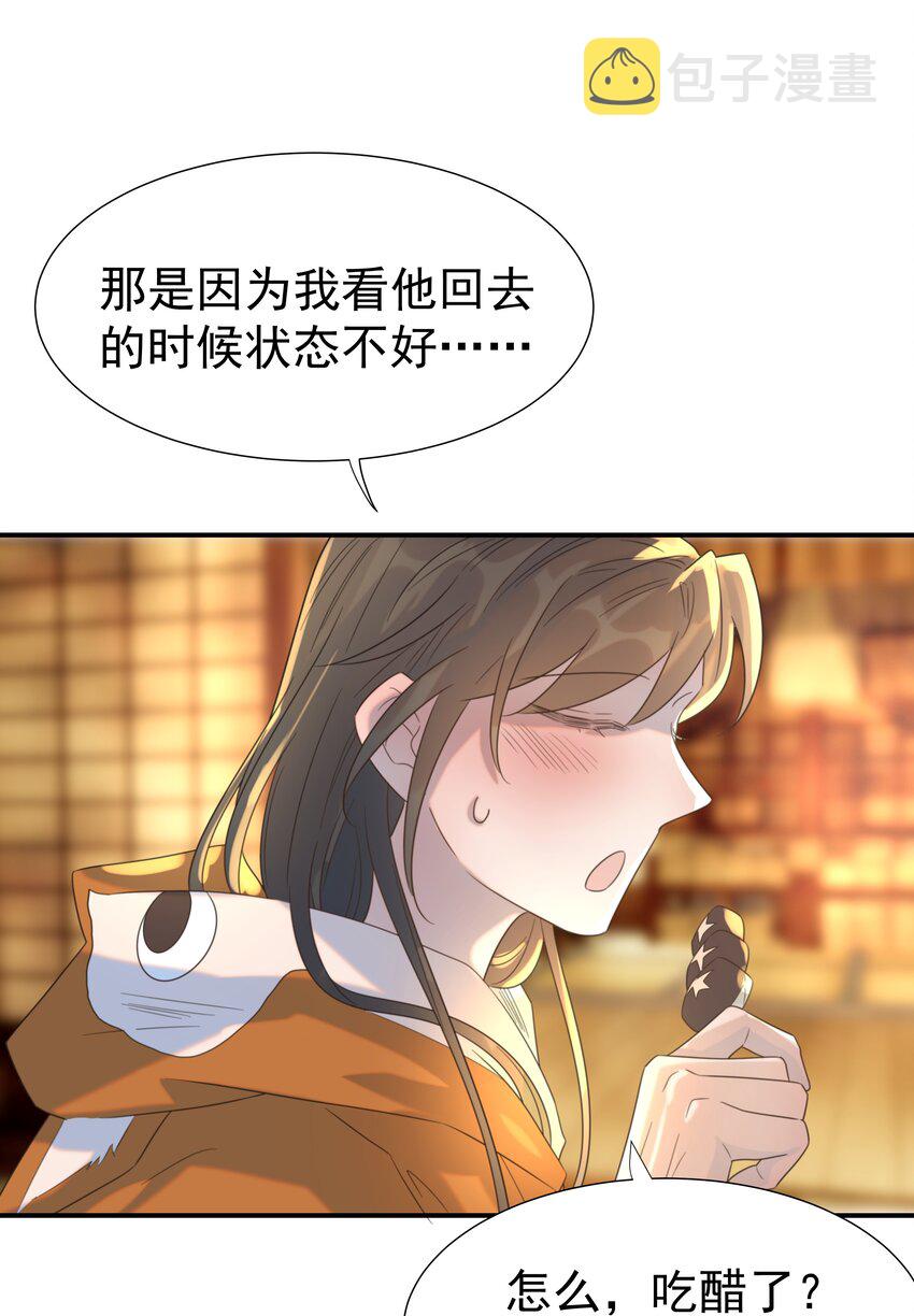 082 是，我吃醋了27
