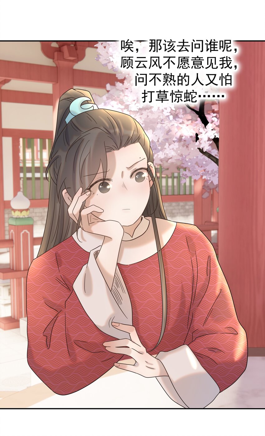 027 大皇子9