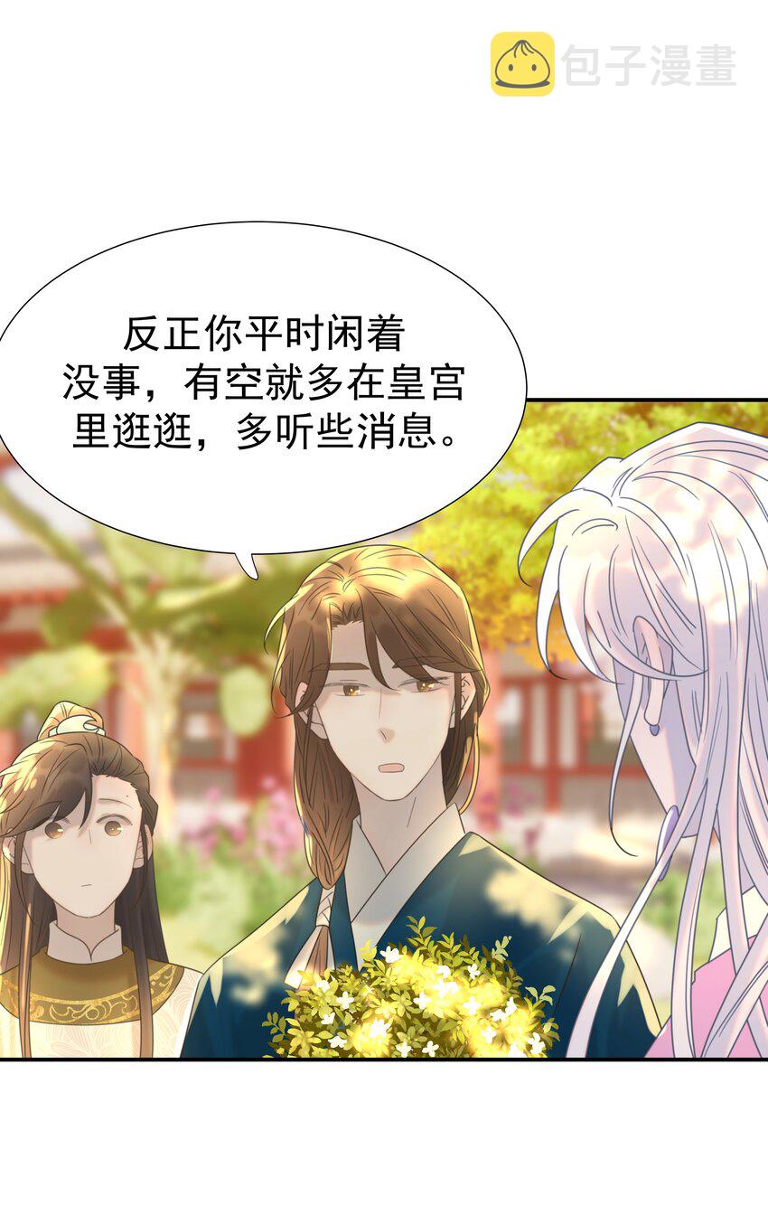 069 借尸还魂的谣言34