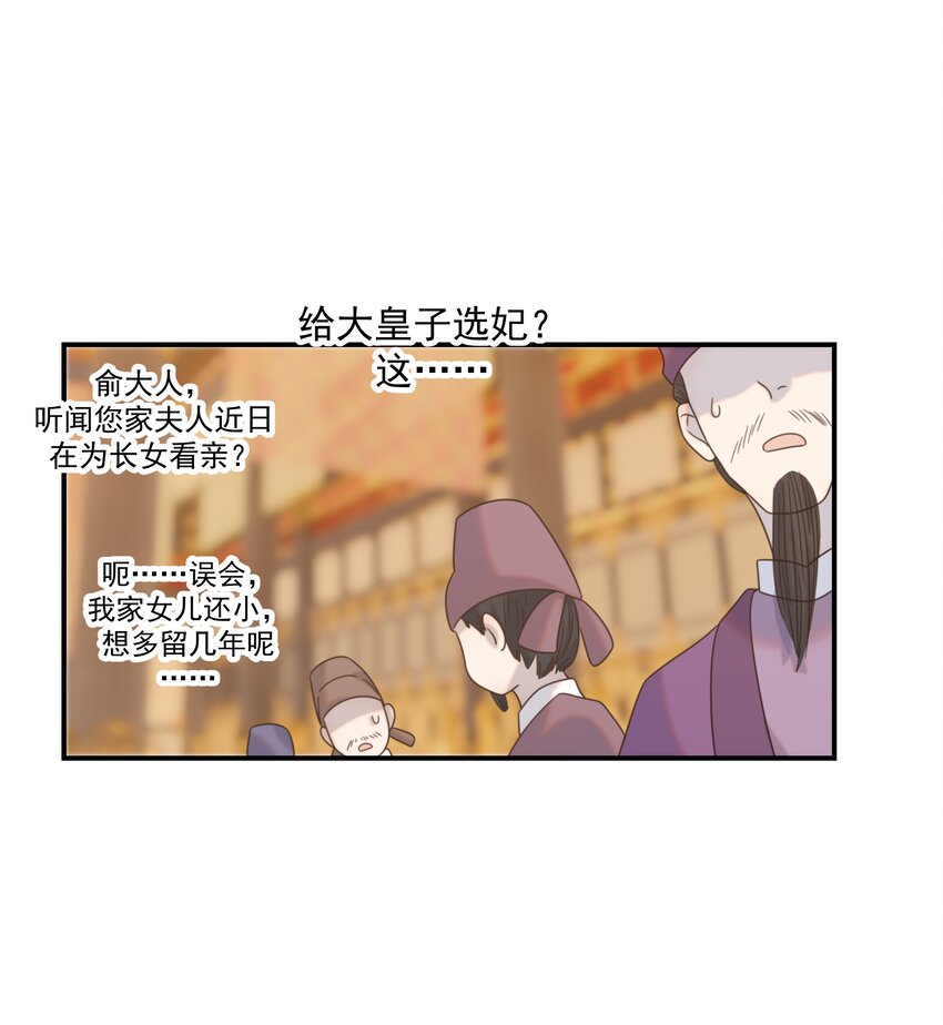 059 吵闹的心跳17