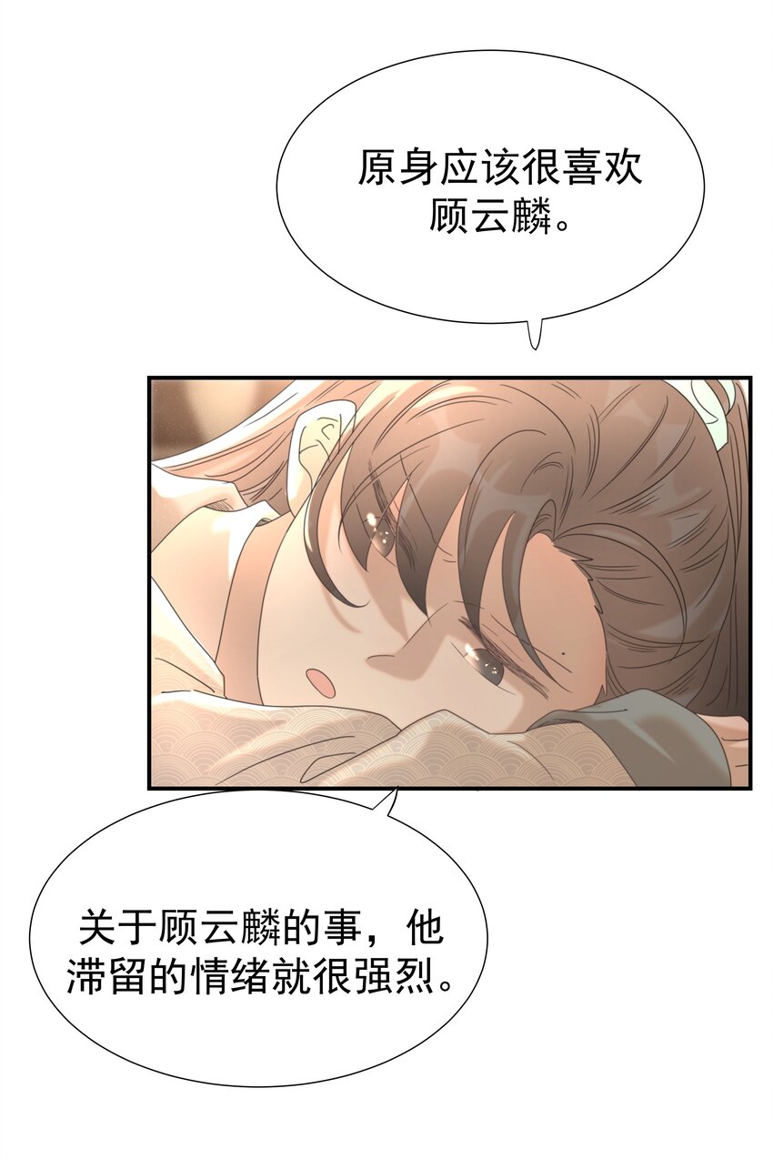 051 喜欢的情绪39