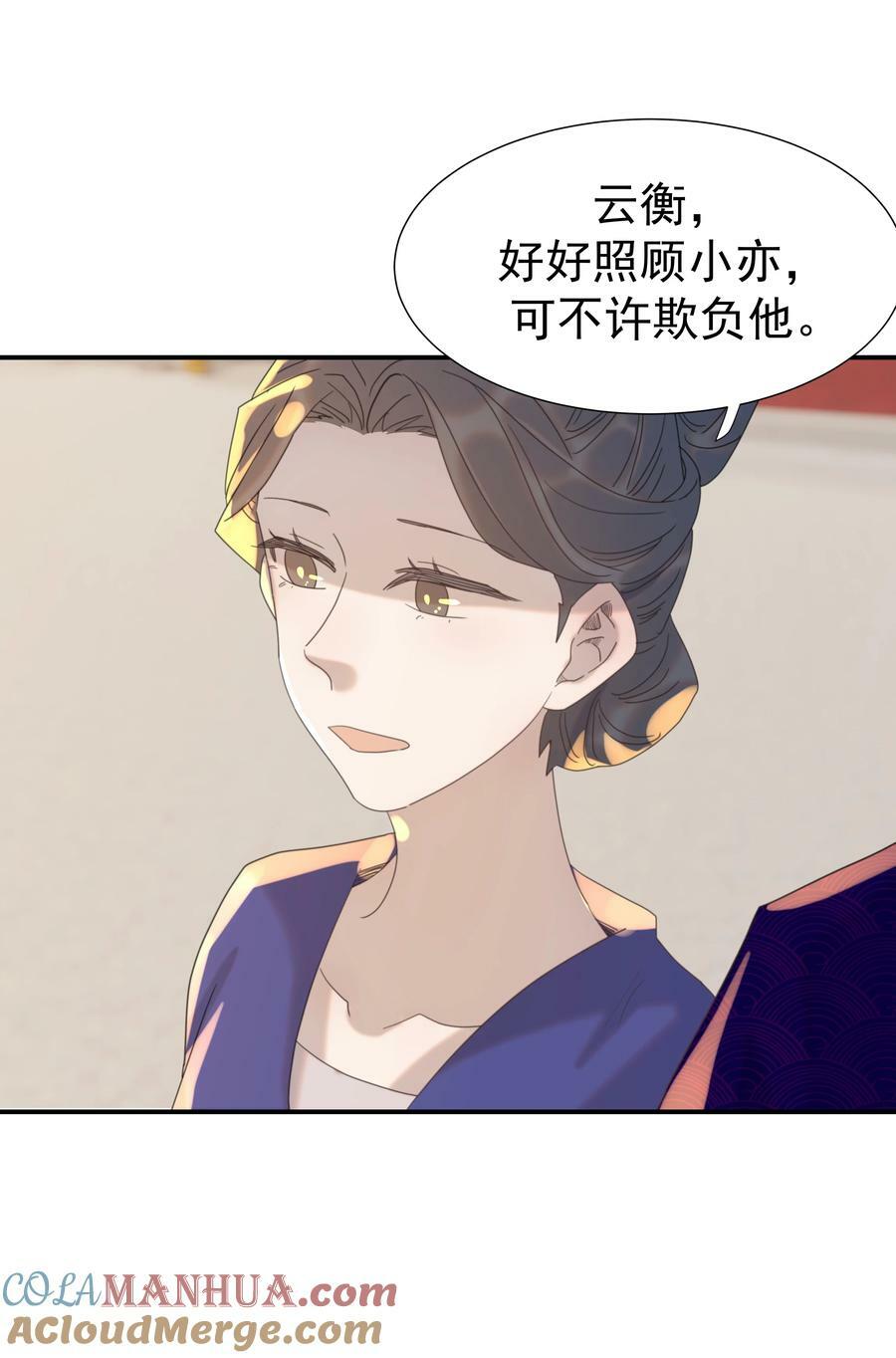 099 小侯爷和陛下最是般配9