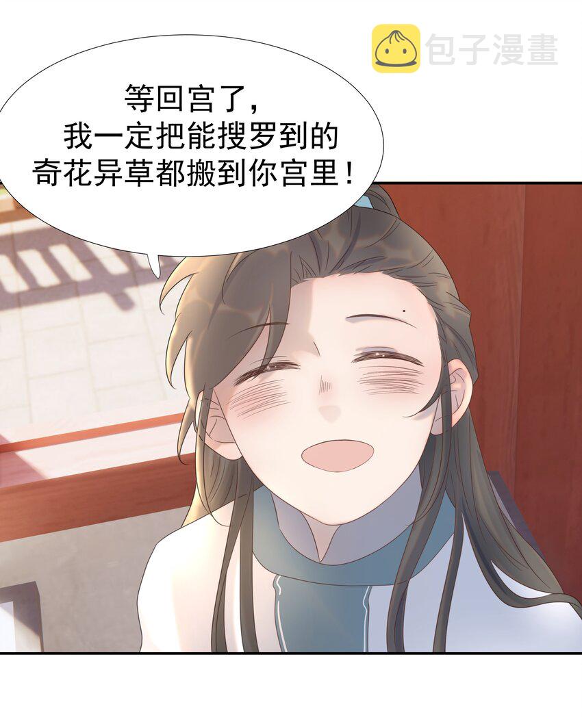 021 搅动死水的人25