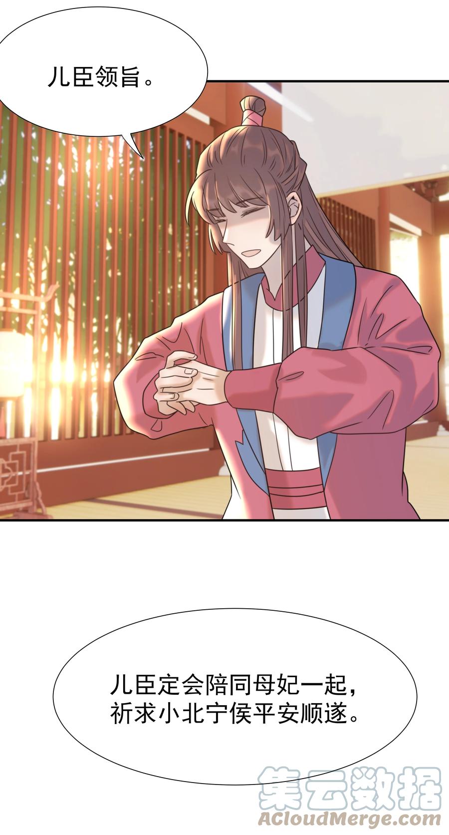 042 向你道歉15