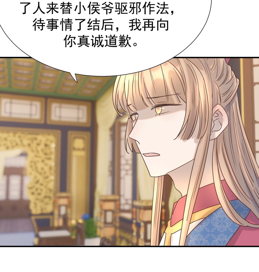 078 请陛下彻查28