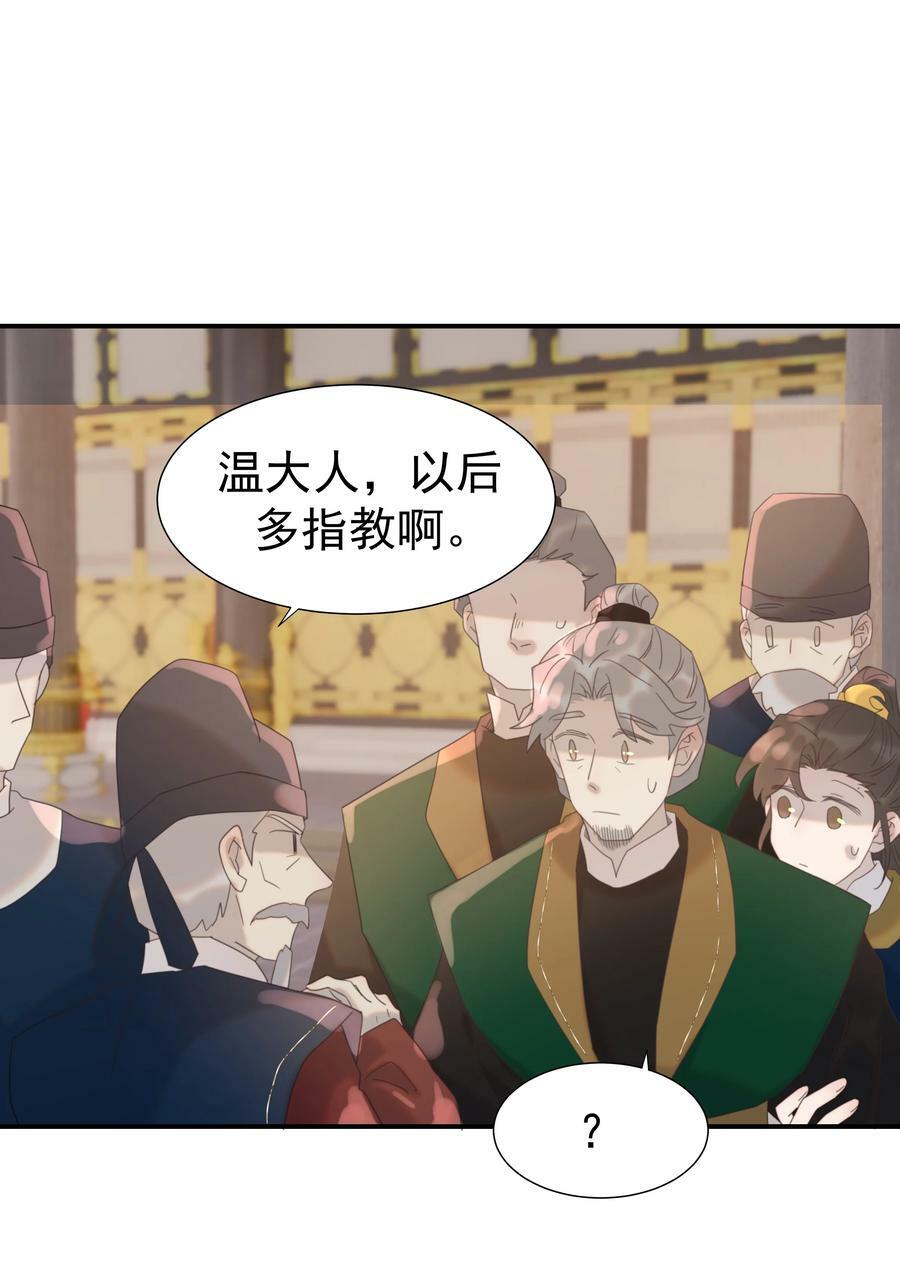 099 小侯爷和陛下最是般配41