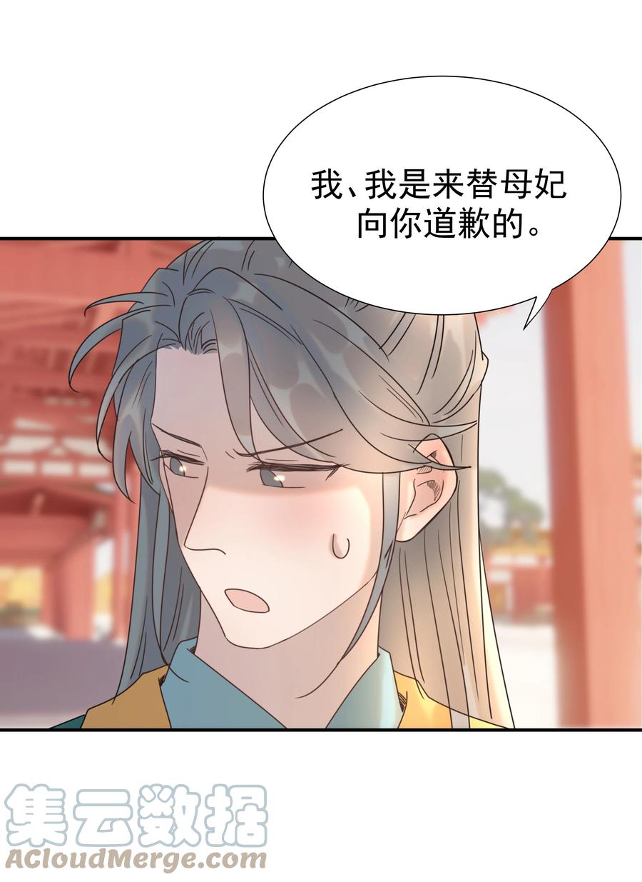 042 向你道歉33