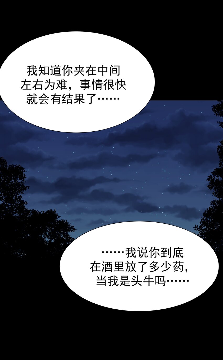 055 心中有愧44